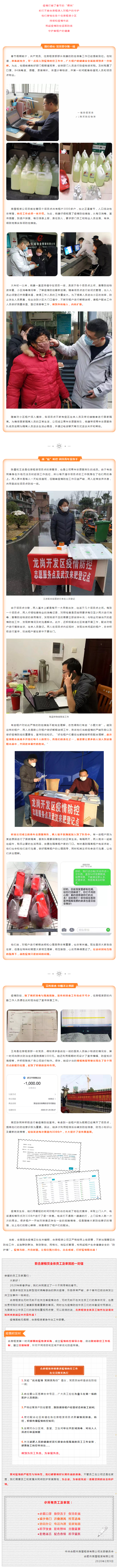 首页- 尊龙集团中国官网入口