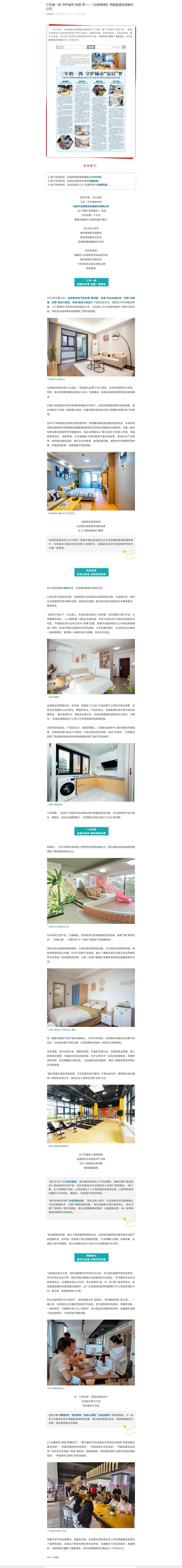 首页- 尊龙集团中国官网入口