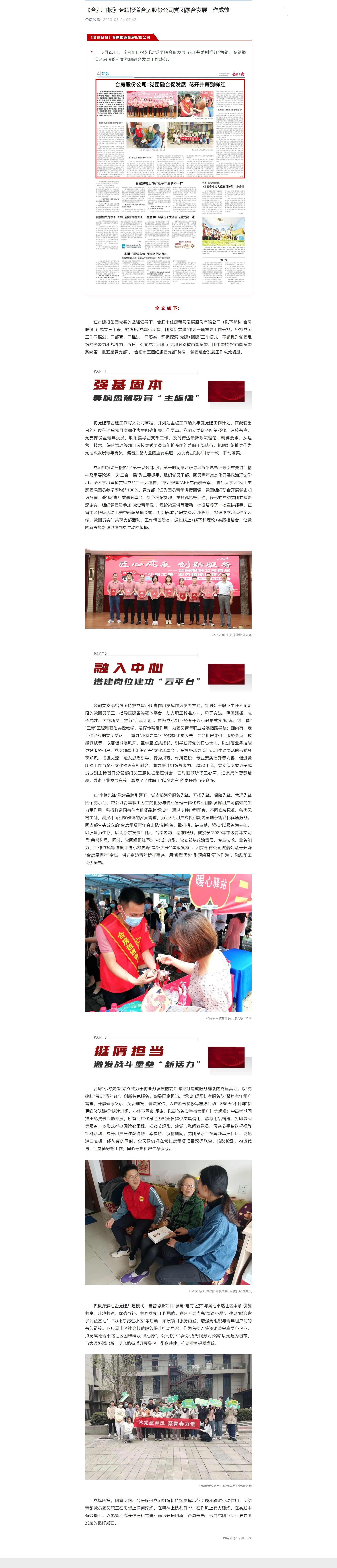 首页- 尊龙集团中国官网入口