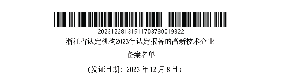 1704155479393139