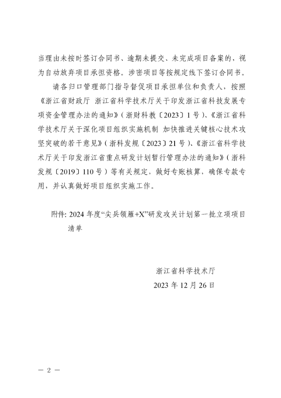 1704155771275667