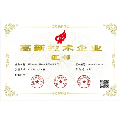 尊龙凯时人生就是搏高企