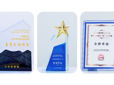 尊龙凯时人生就是搏科技荣获2023年度绿色发展“星”公司