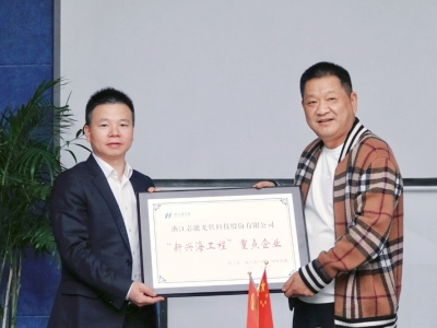 尊龙凯时人生就是搏科技荣获海宁首批“新兴海工程”重点企业，张利忠董事长获评“重点企业家”
